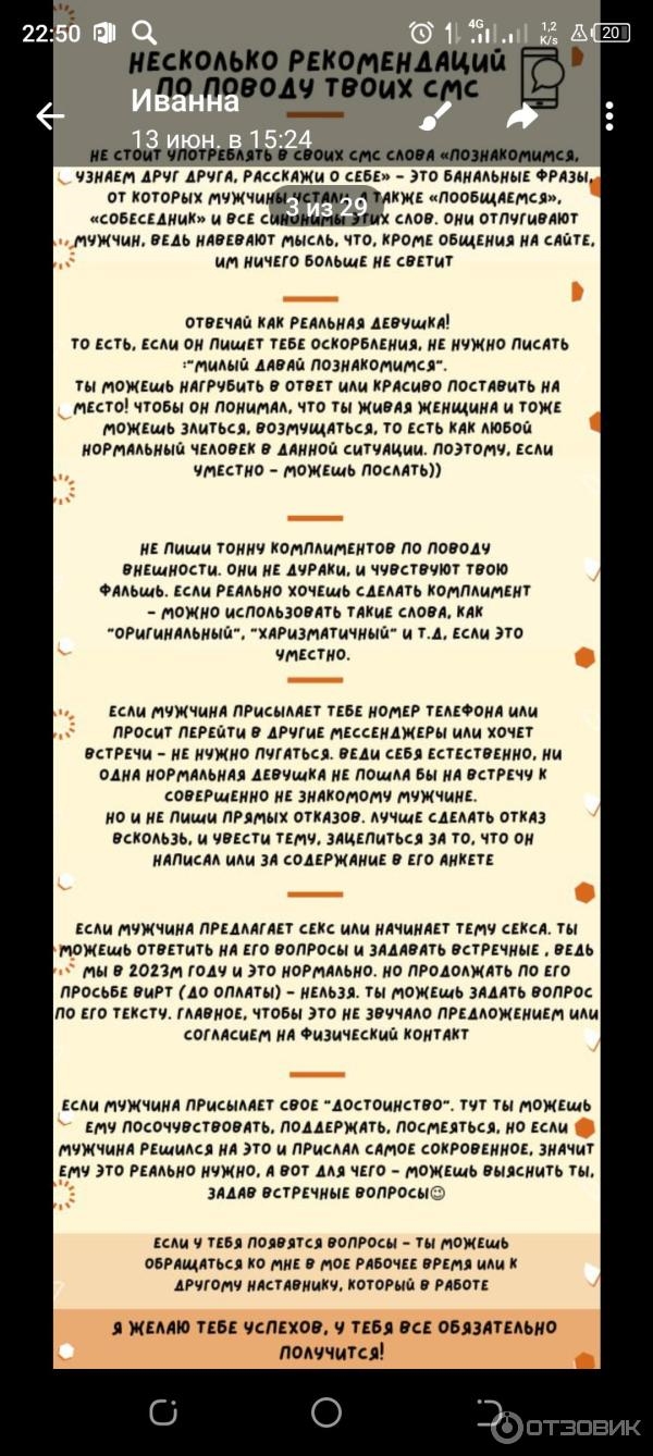 Знакомства наталья дата