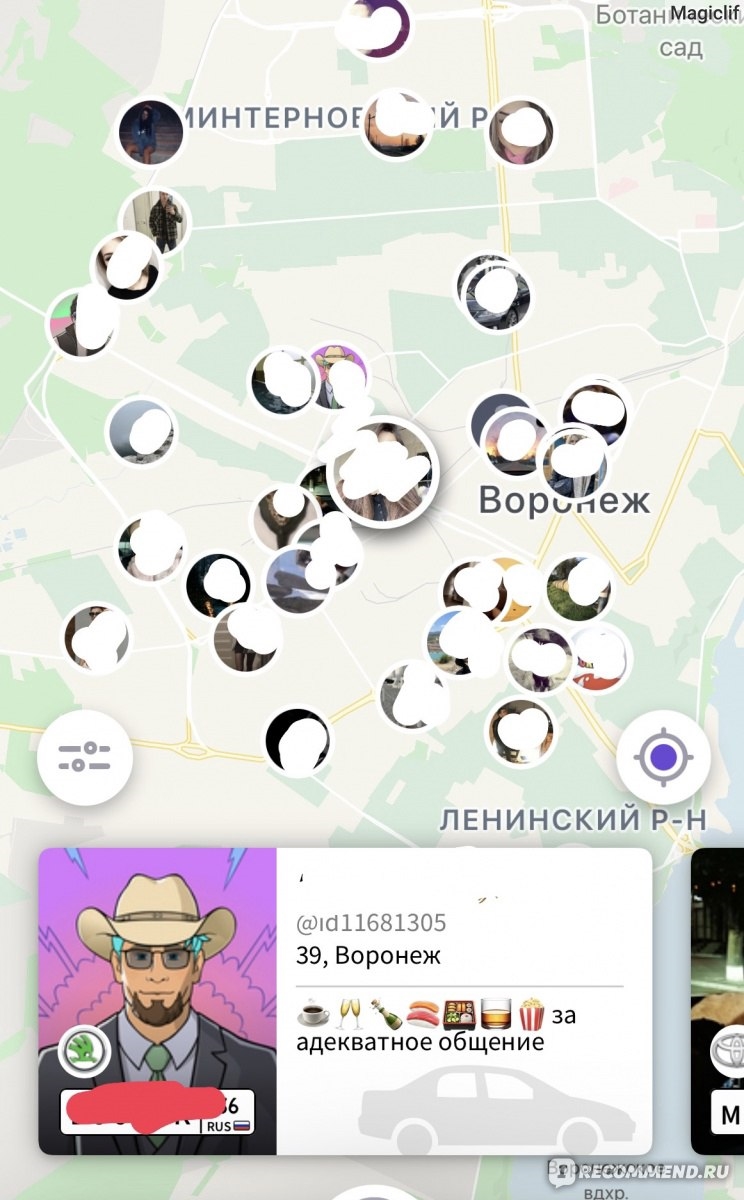 Знакомства по номеру телефона бесплатно без регистрации рядом с женщиной