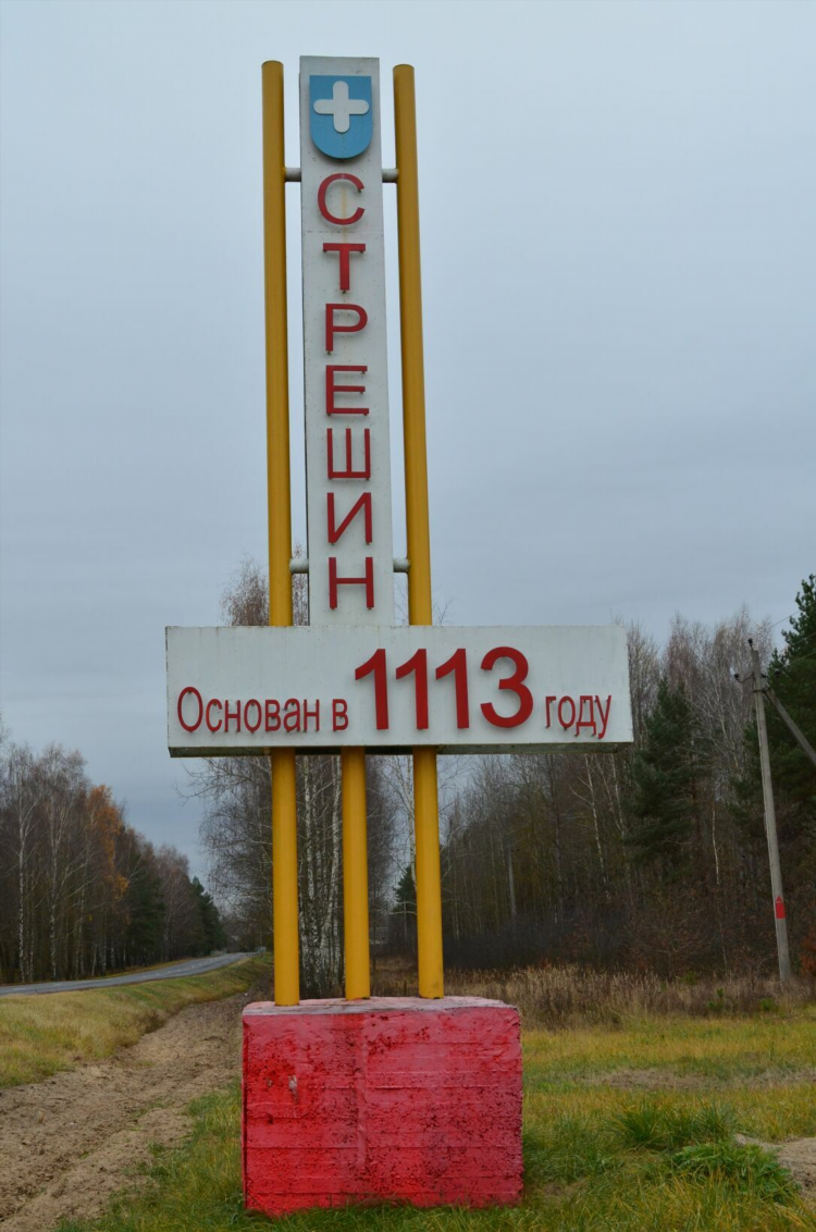 Знакомства стрежевой без регистрации