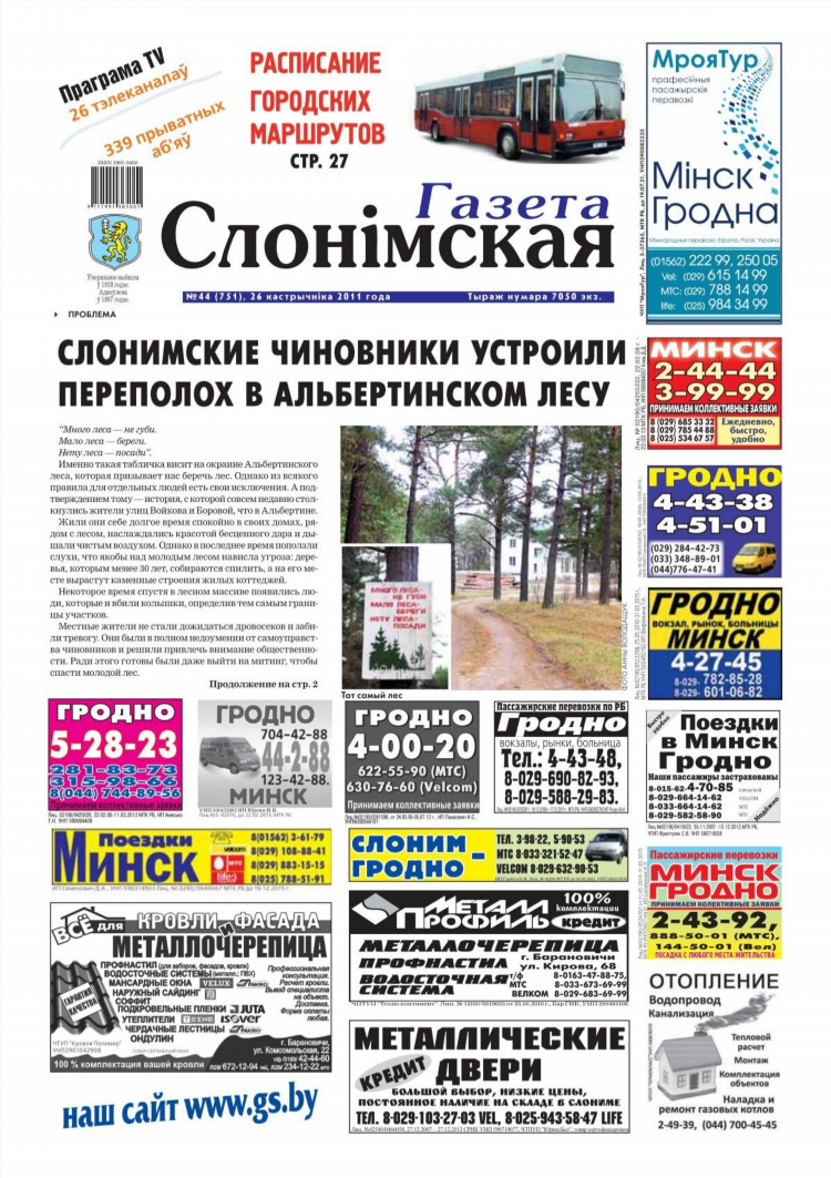 Знакомства в борисове табор