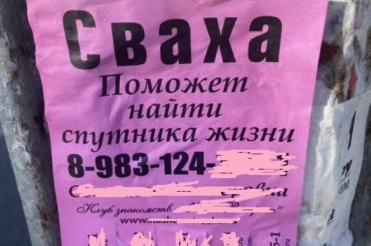 Знакомства в новосибирске