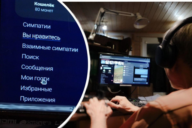 Знакомства в сети интернет