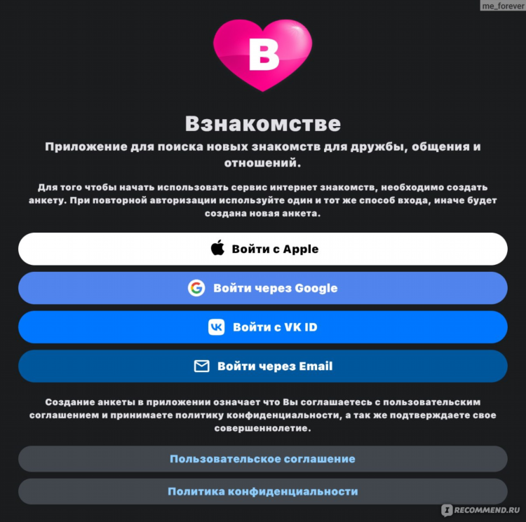 Знакомства в вк