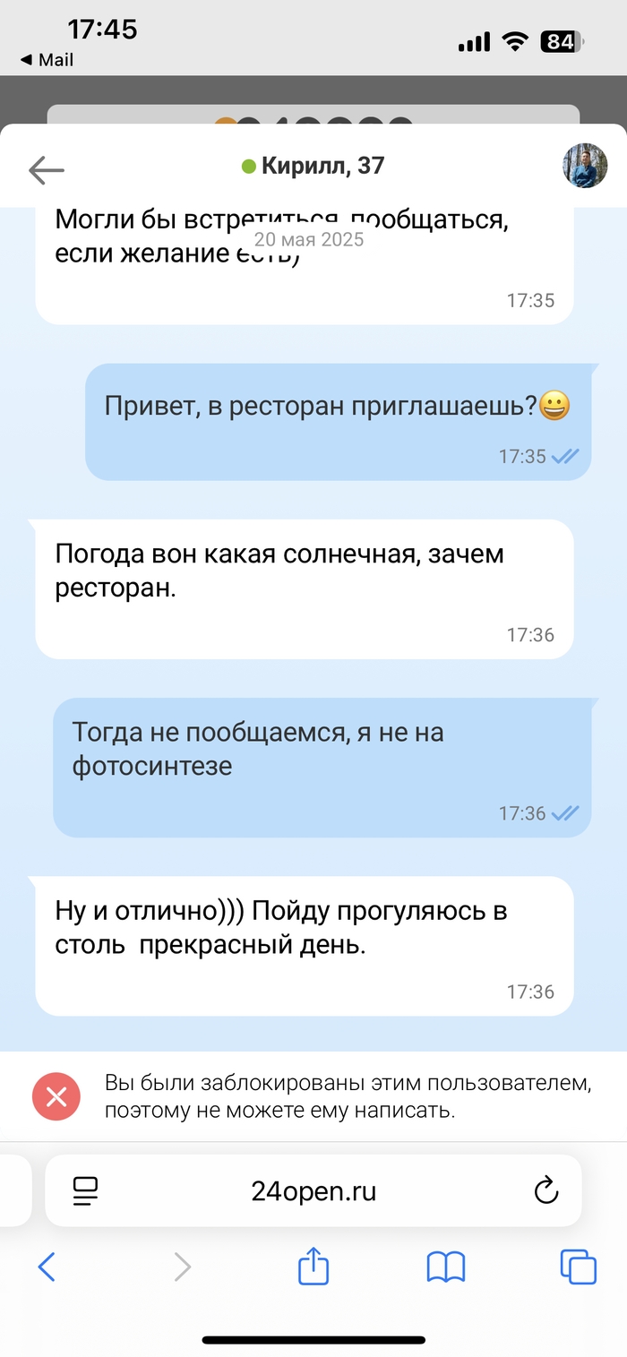 Знакомство майл ру
