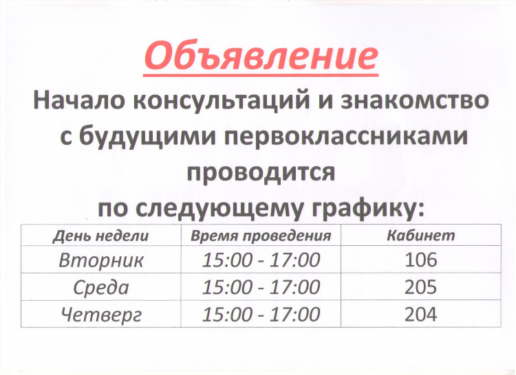 Знакомство по объявлениям